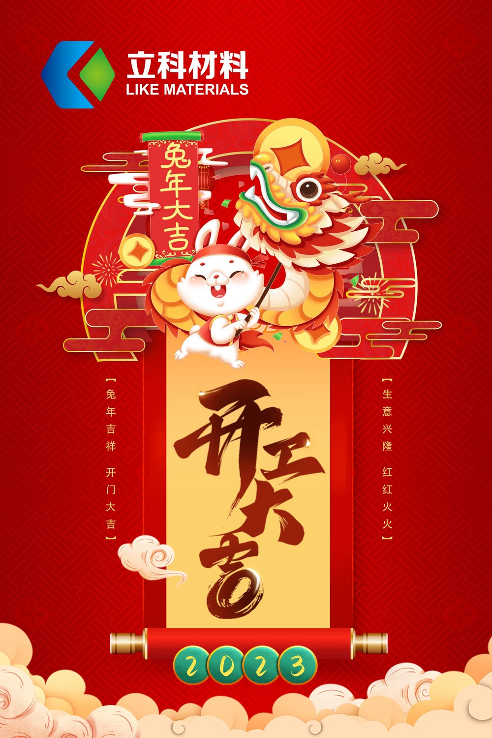 立科開工.jpg